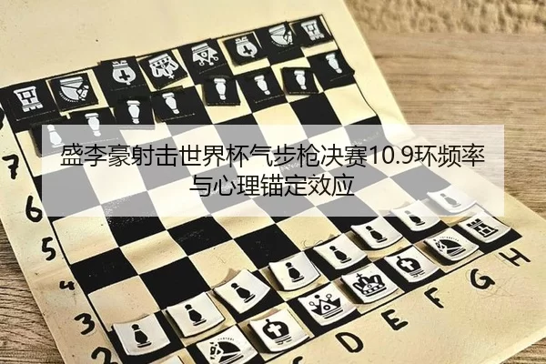 sheng-li-hao-she-ji-shi-jie-bei-qi-bu-qiang-jue-sai-huan-pin-lv-yu-xin-li-mao-ding-xiao-ying-3-656.jpg